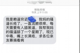 细河专业要账公司